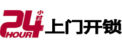 阜新开锁公司